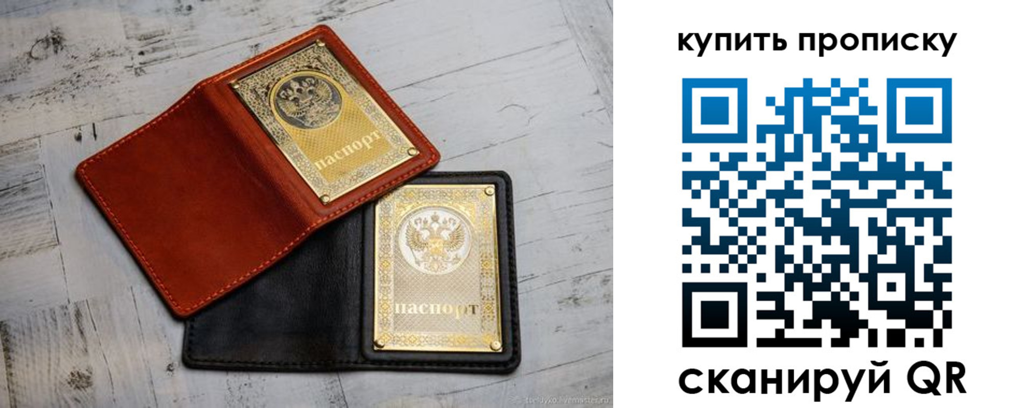 временная прописка в Анжеро-Судженске