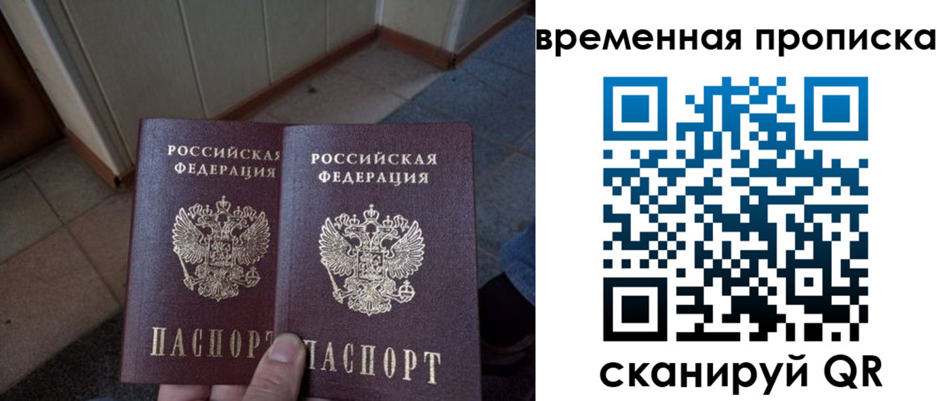 прописка поиск в Анжеро-Судженске