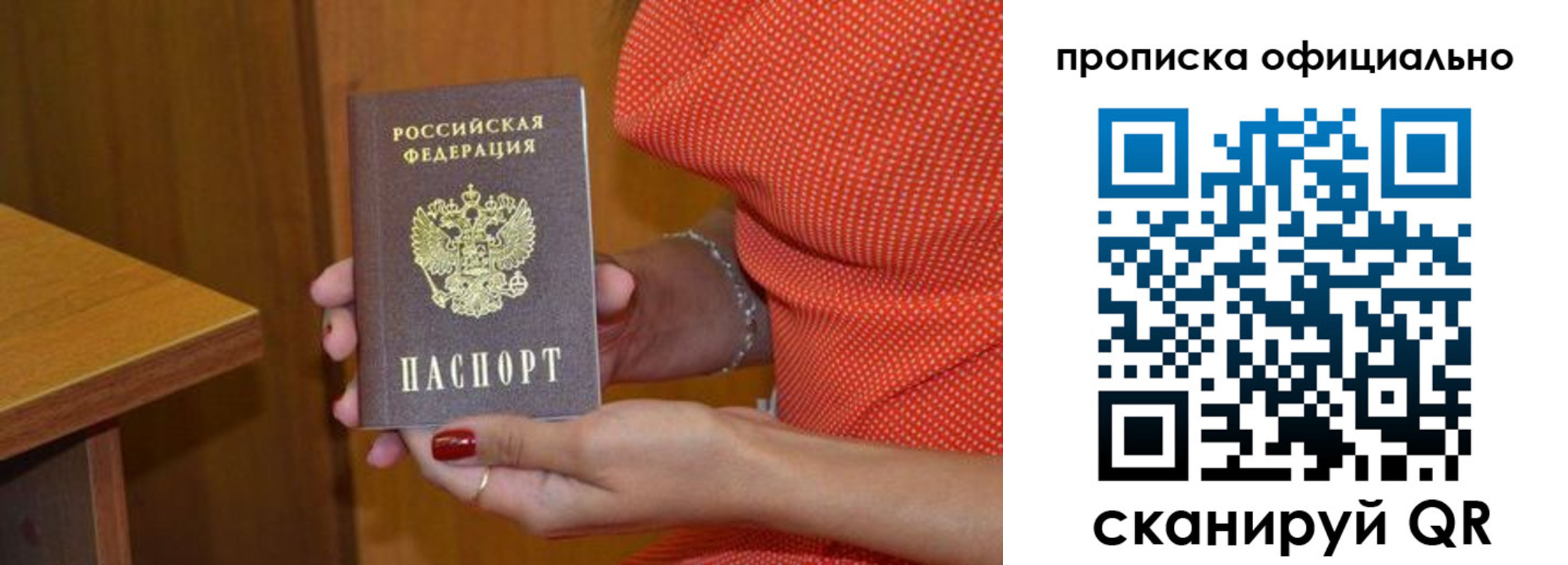 временная регистрация собственник в Анжеро-Судженске