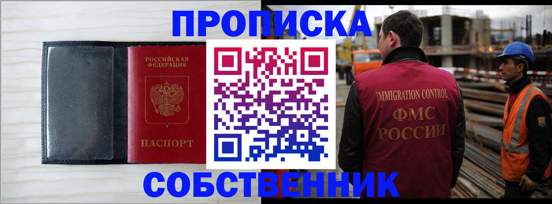 прописка для школы в Анжеро-Судженске