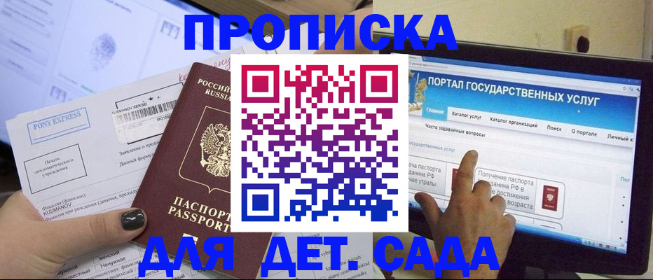 прописка от собственника в Анжеро-Судженске