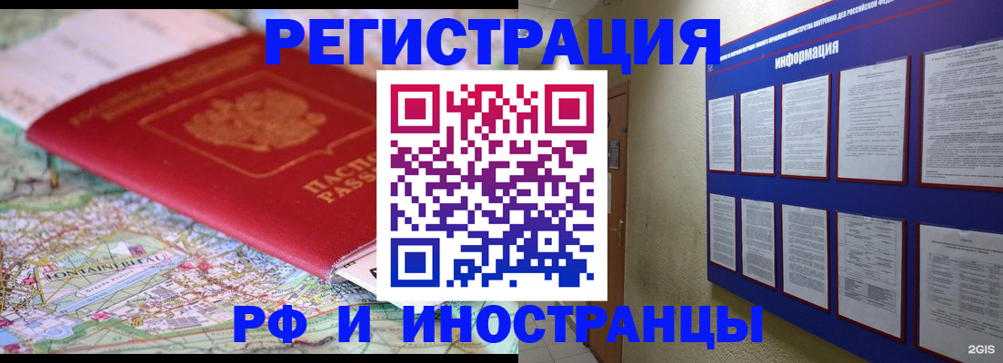 прописка от собственника в Анжеро-Судженске